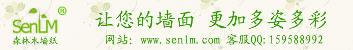 SENLM(森林木)墙纸2012欢迎您加入